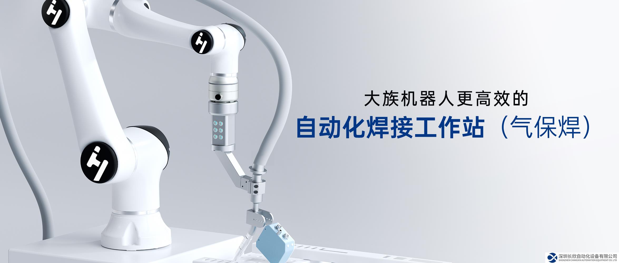 大族協(xié)作機器人六大優(yōu)勢，讓機器人焊接更高效
