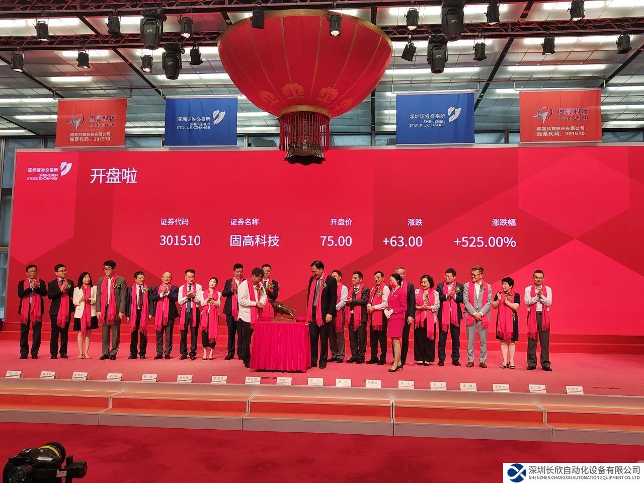 暴漲超500%！運(yùn)動(dòng)控制領(lǐng)域“老兵”固高科技創(chuàng)業(yè)板“受勛”
