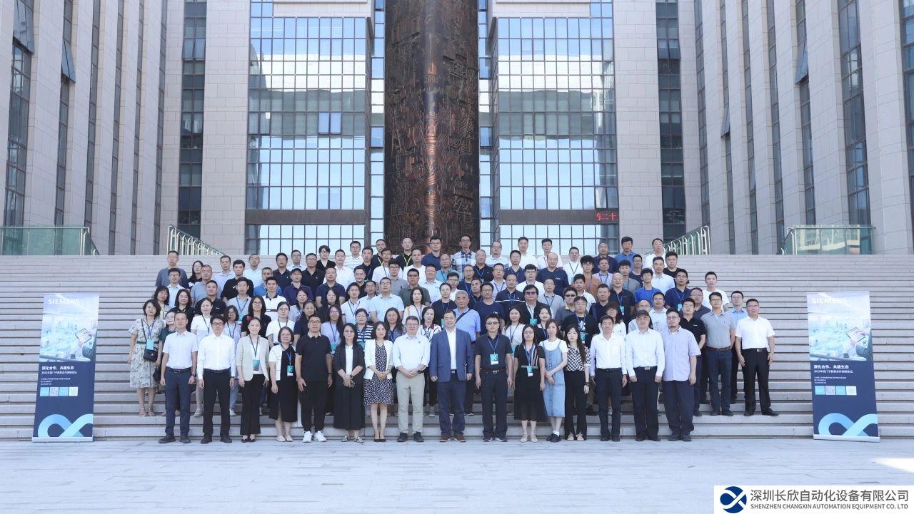 “深化合作，共建生態(tài)” 2023年西門子教育合作高峰論壇成功舉辦