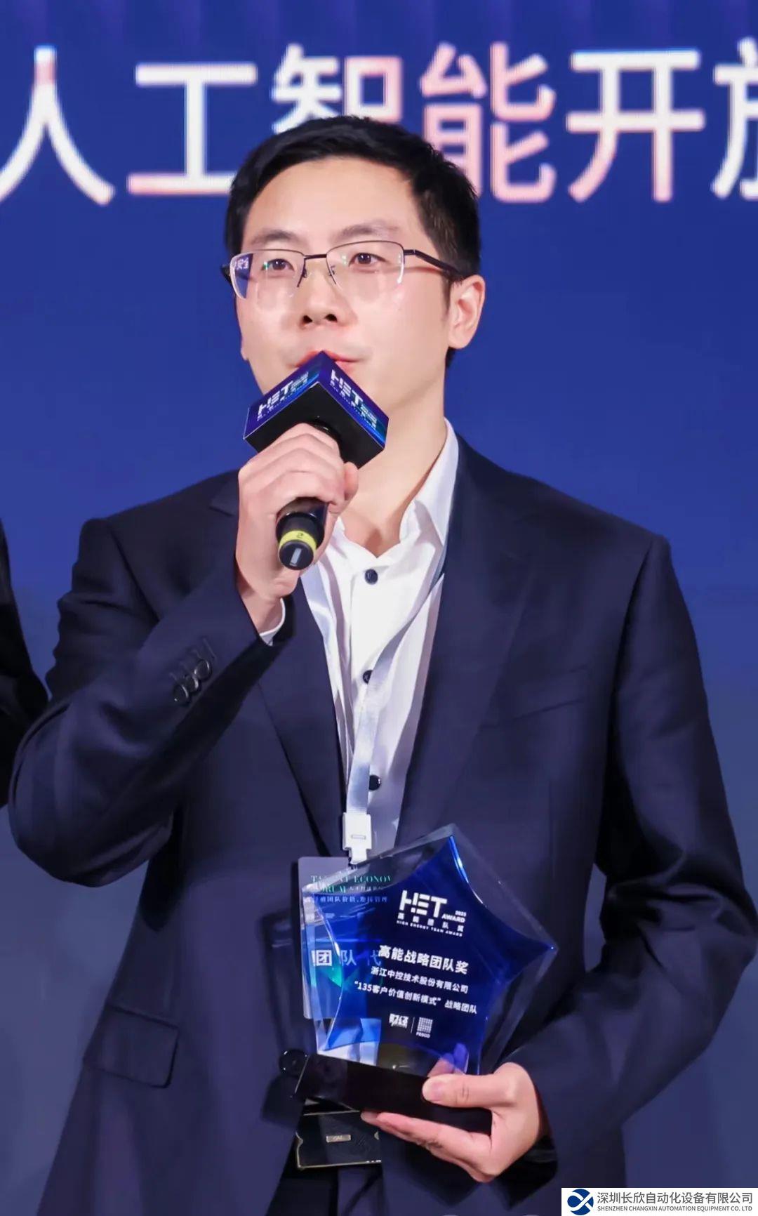 中控“135客戶價(jià)值創(chuàng)新模式”獲頂級(jí)管理組織認(rèn)可，團(tuán)隊(duì)榮獲《哈佛商業(yè)評(píng)論》中文版&FESCO高能團(tuán)隊(duì)獎(jiǎng)