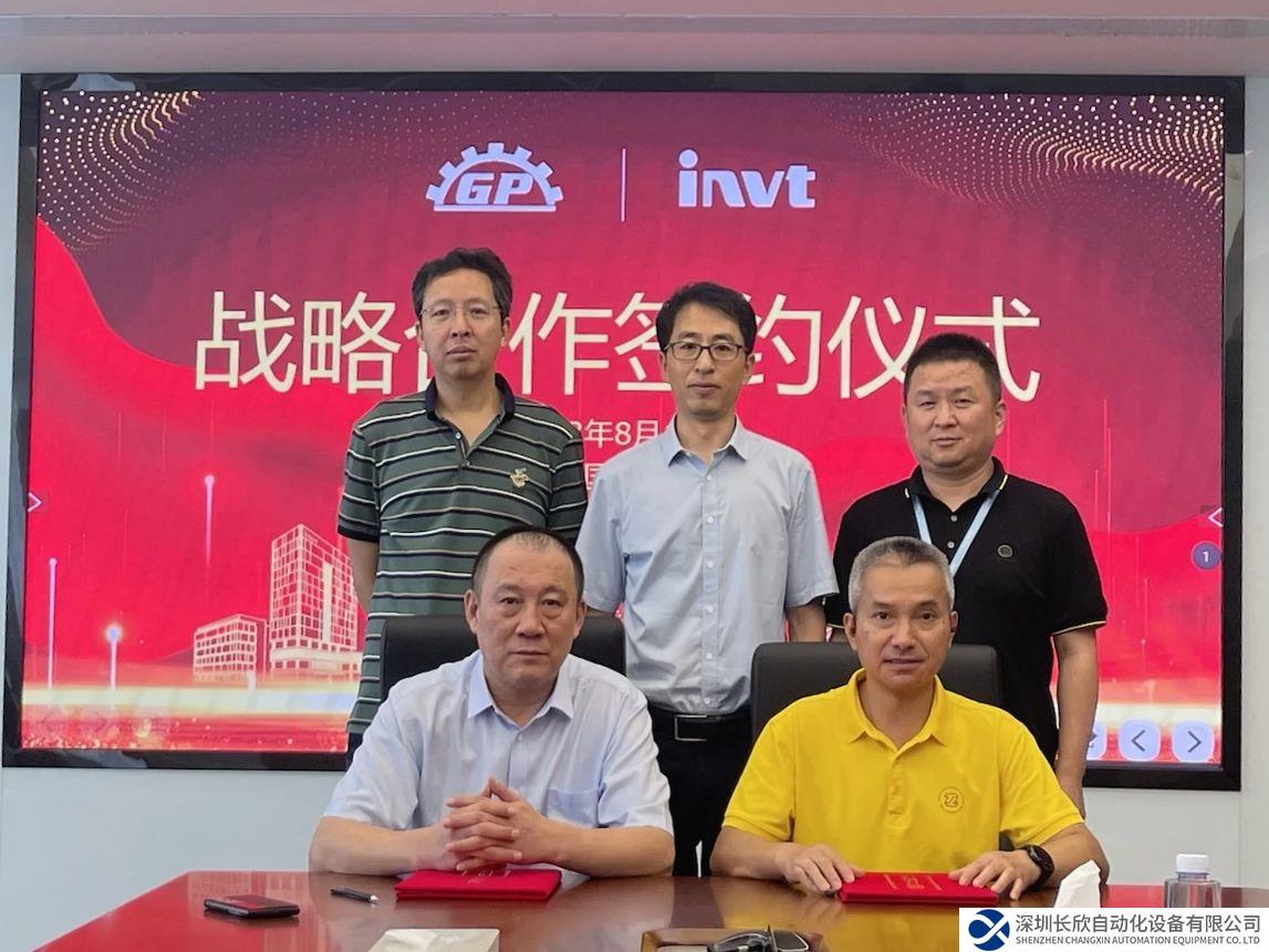 英威騰與嘉展智能簽署戰(zhàn)略協(xié)議，搶抓橡塑行業(yè)發(fā)展新機(jī)遇