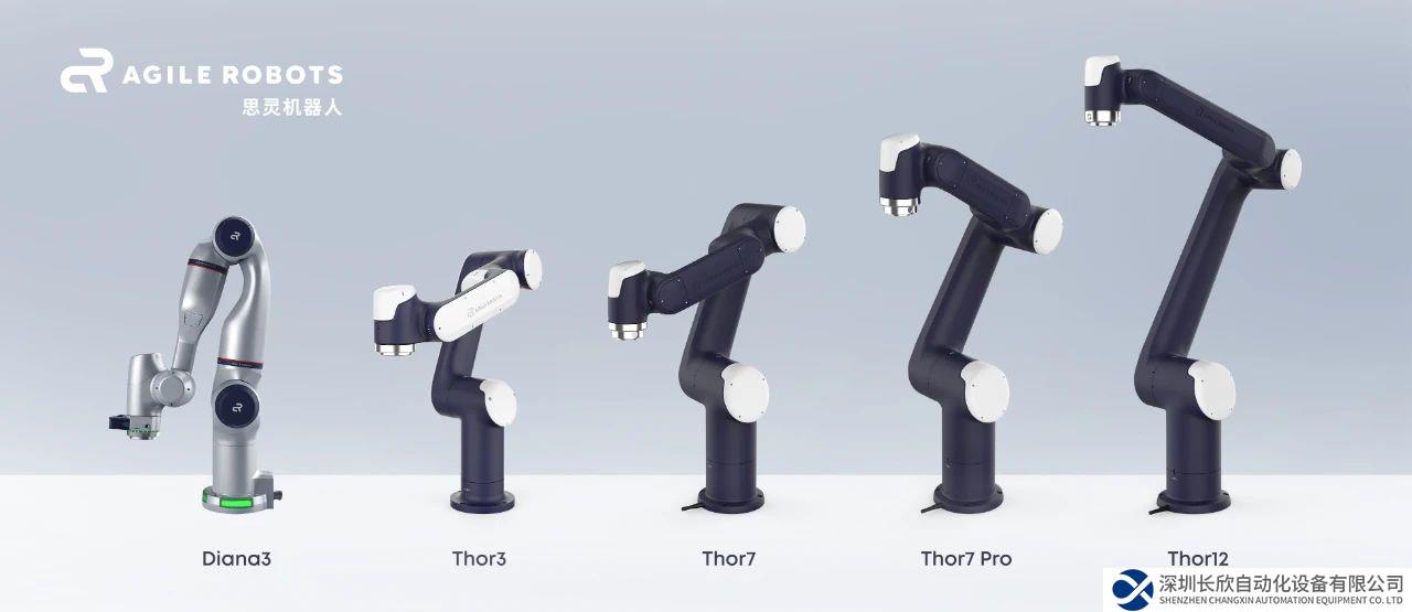 思靈機器人發(fā)布 關(guān)節(jié)力控Diana3及面向緊湊空間Thor系列新品
