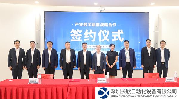 重磅簽約！?？怂箍惦p智賦能中心落戶沈撫示范區(qū)