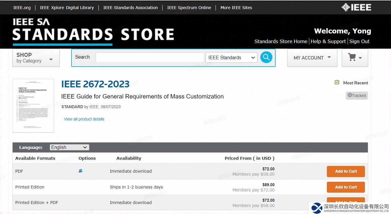 填補國際空白！全球首項IEEE大規(guī)模個性化定制國際標準發(fā)布