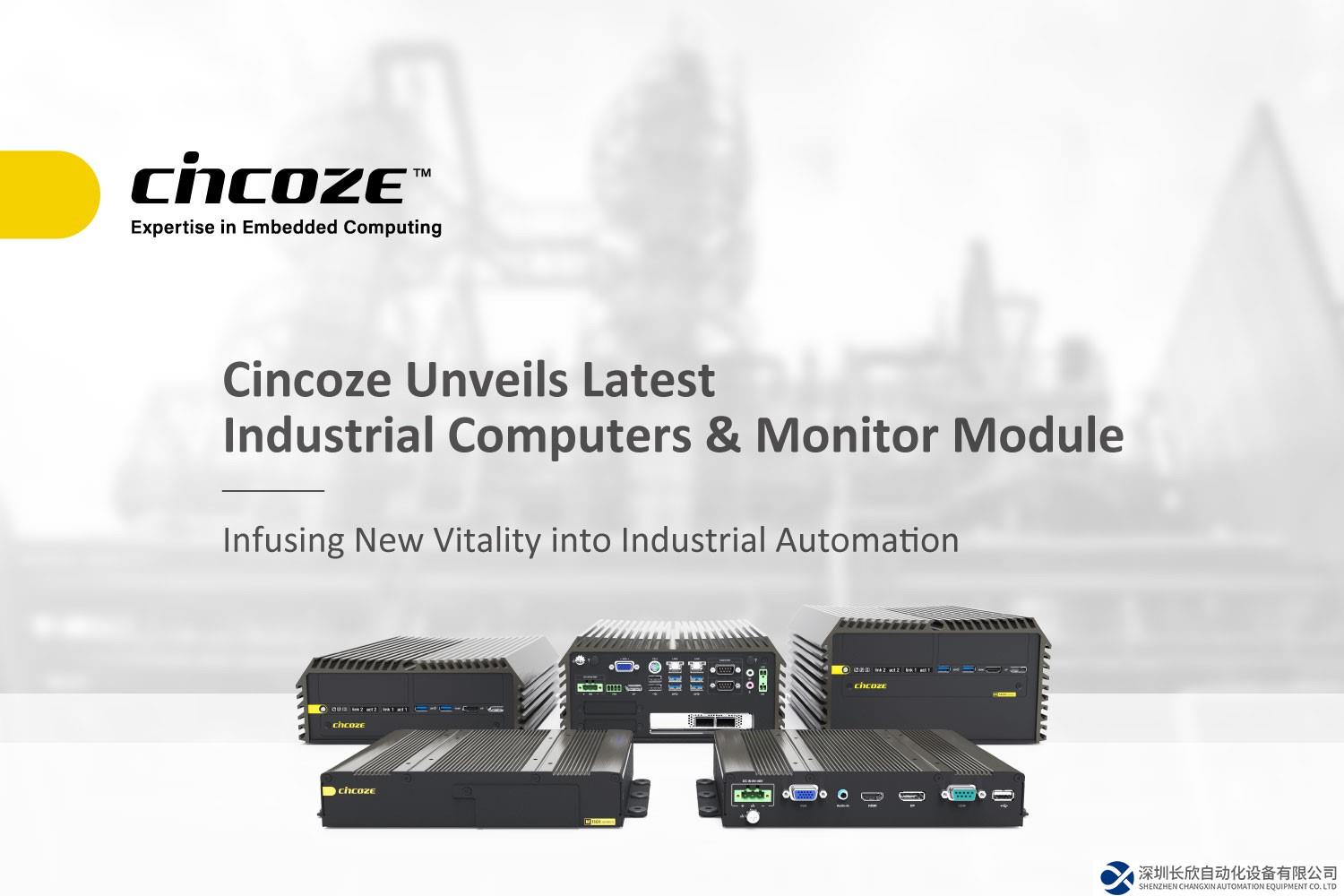 Cincoze德承發(fā)表全新工業(yè)電腦及顯示器產(chǎn)品，為工控領(lǐng)域增添生力軍