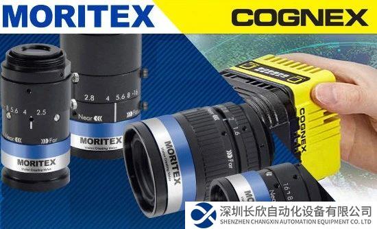 康耐視將以2.75億美元收購(gòu)機(jī)器視覺光學(xué)組件制造商Moritex
