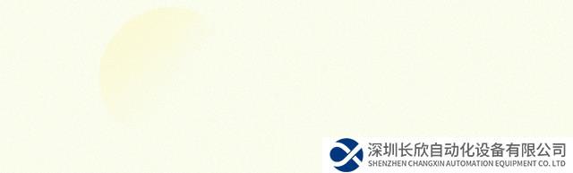 小身軀大能量·上海奧深精浦科技CC-Link IEF Basic編碼器，通過協(xié)會測試認證