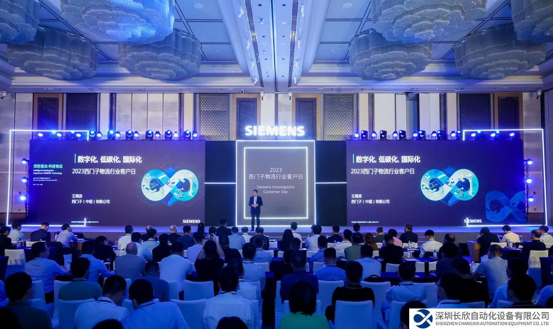 西門子與兩家物流行業(yè)合作伙伴達成戰(zhàn)略合作