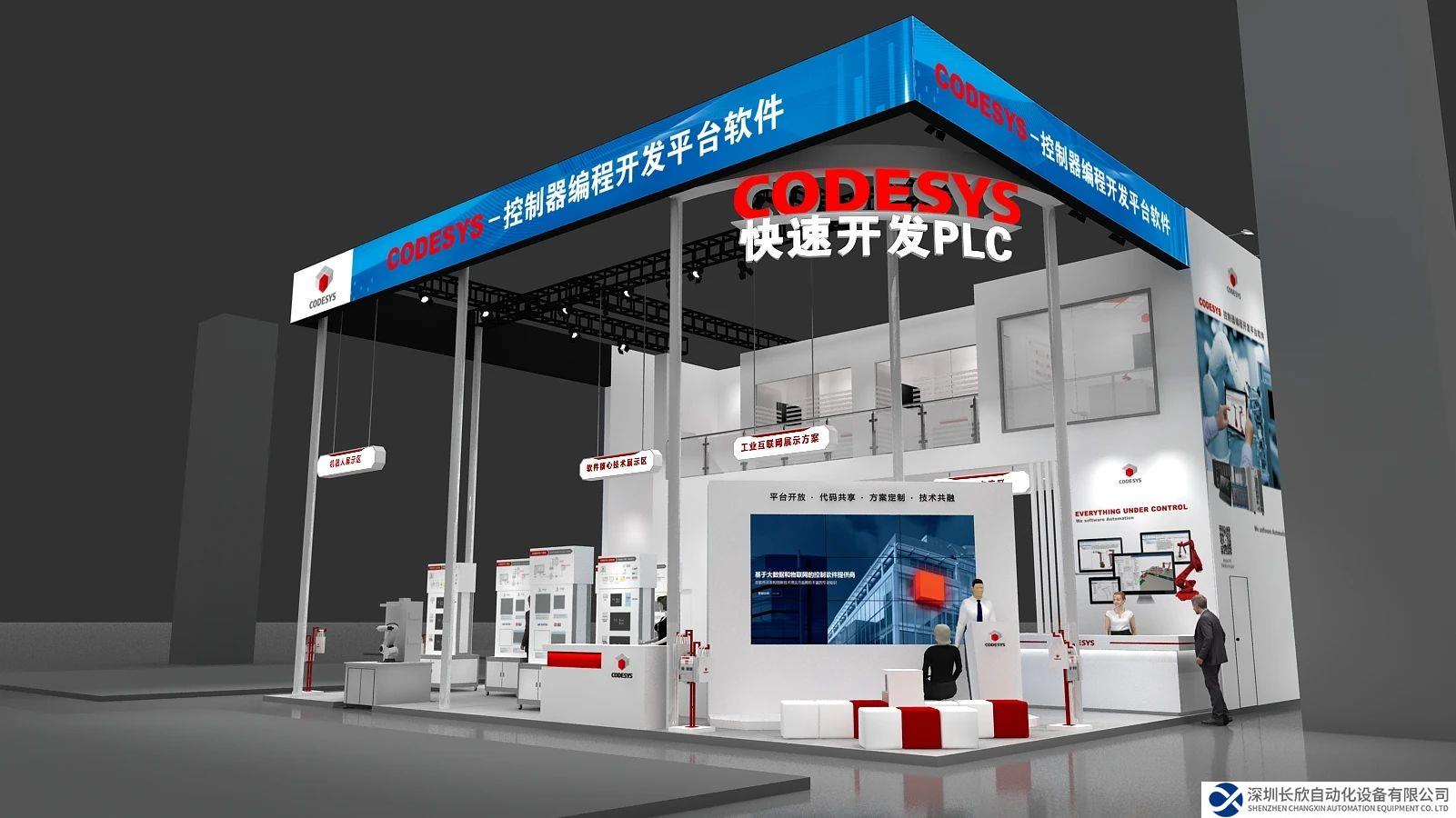 贏大獎！CODESYS智能自動化與您相約上海工博會！