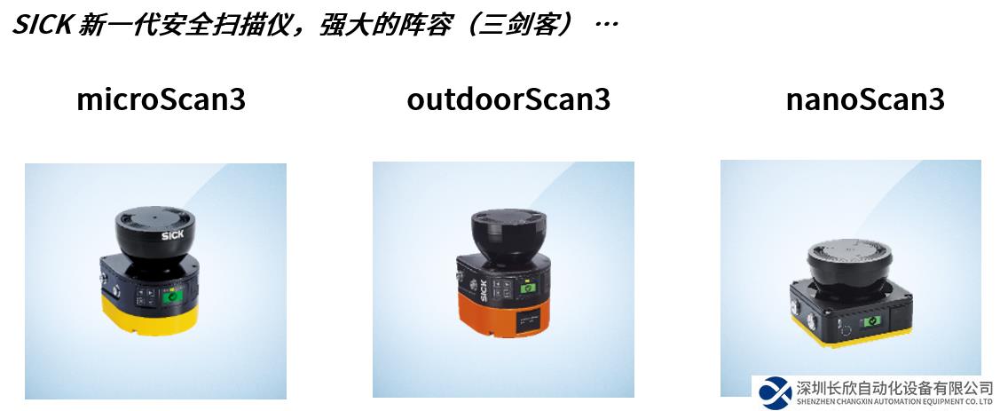 outdoorScan3，帶您體驗物流自動化的戶外安全之旅