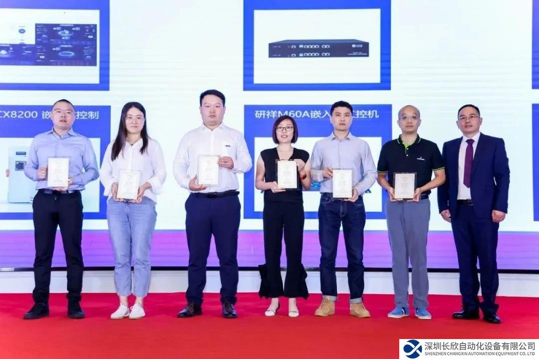 工博會傳喜訊！中控技術(shù)兩款產(chǎn)品斬獲“CEC 2023最佳產(chǎn)品獎”