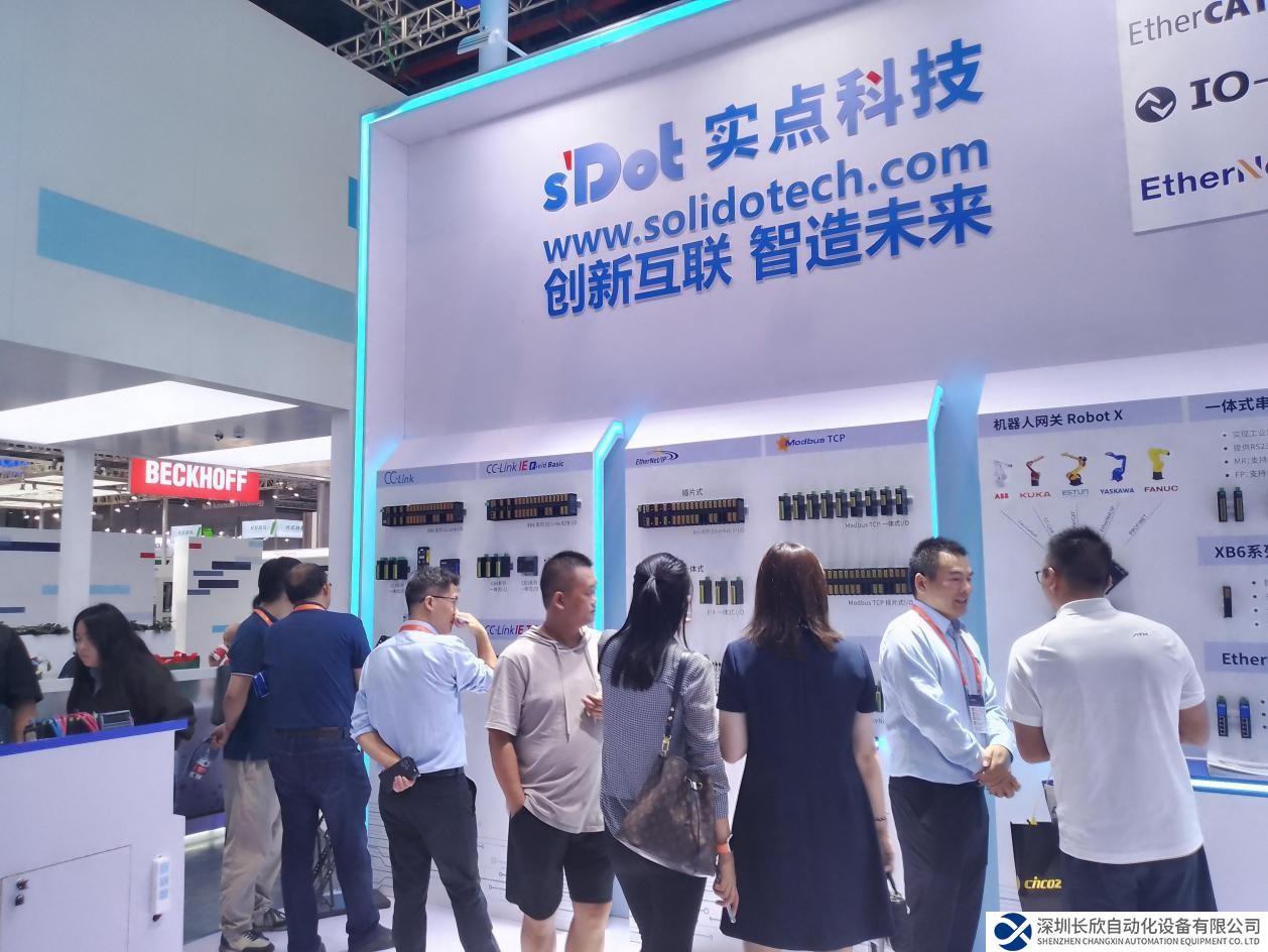 新品云集 重磅升級 方案簇新  實(shí)點(diǎn)科技攜“全明星陣容”亮相工博會