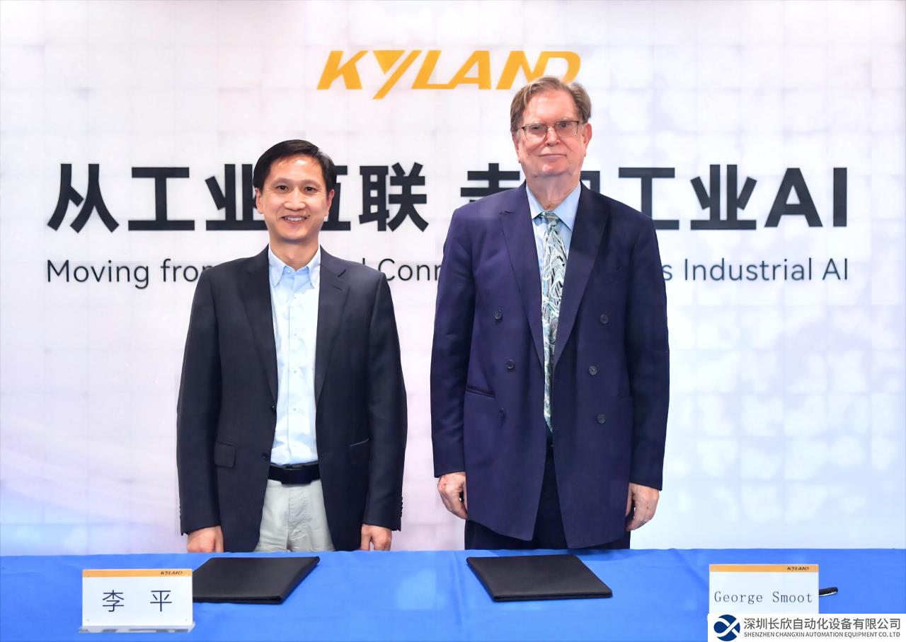 諾貝爾獎得主簽約東土科技