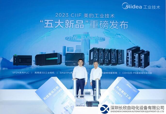 高創(chuàng)：打造差異化競(jìng)爭(zhēng)力，驅(qū)動(dòng)未來(lái)工業(yè)加速轉(zhuǎn)型