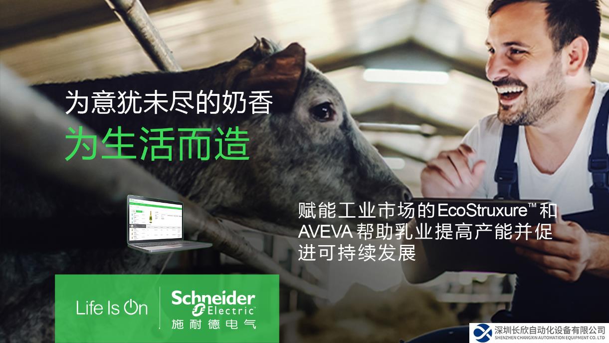 舌尖上的守護(hù)者：一杯好牛奶，見(jiàn)證數(shù)字化的力量