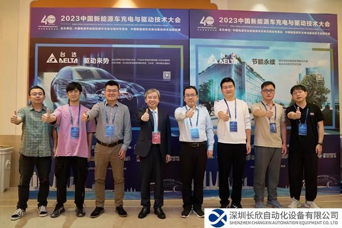 臺達深度參與2023中國新能源車充電與驅(qū)動技術(shù)大會 攜手業(yè)界精英 共探行業(yè)前景