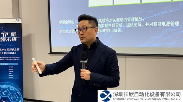 伊頓成功舉辦物流行業(yè)解決方案峰會，創(chuàng)新變頻器助力智慧物流升級