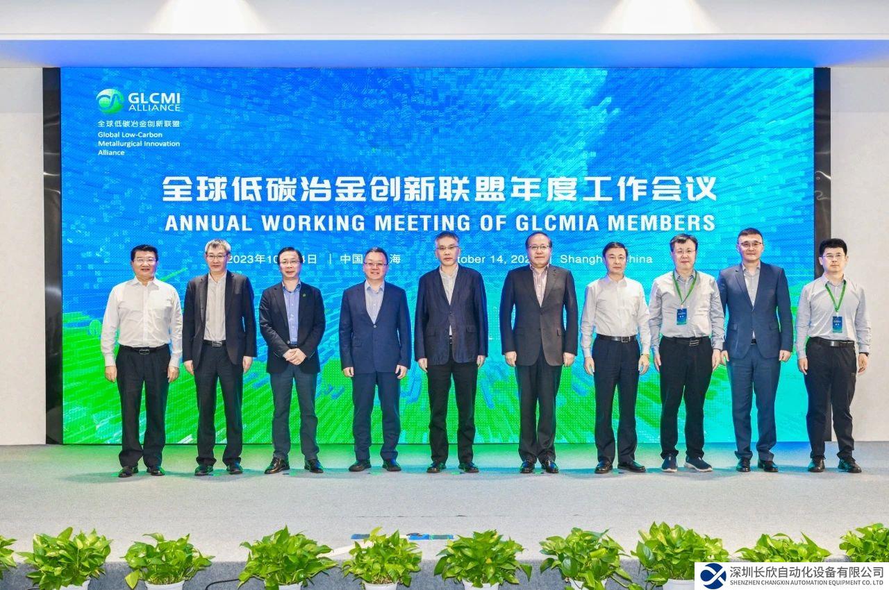 西門子加入全球低碳冶金創(chuàng)新聯(lián)盟