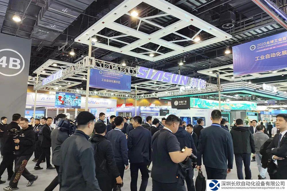 新松出席2023全球工業(yè)互聯(lián)網(wǎng)大會(huì)
