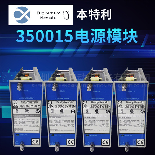 BENTLY 3500/15 模塊