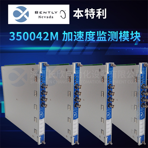 BENTLY 3500/42 模塊