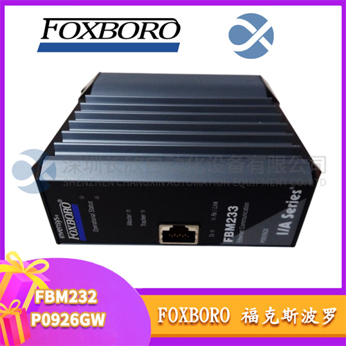 FOXBORO FBM232 P0926GW 模塊