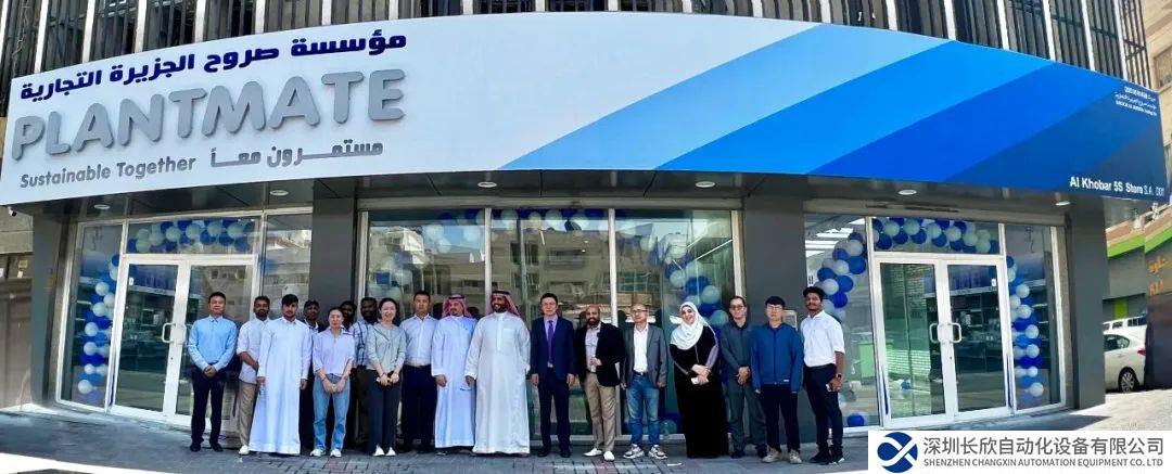 中控技術(shù)海外首家5S店落地沙特 為海外市場提供更好的客戶服務(wù)助力