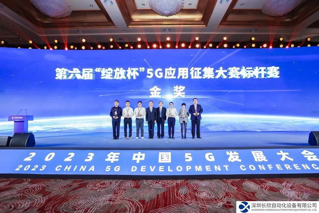 5G+工控新實踐 施耐德電氣攜上海聯(lián)通獲第六屆“綻放杯”標(biāo)桿賽金獎
