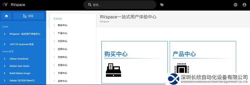 賽昉專訪：RISC-V上量第一槍！瞄準工業(yè)應(yīng)用