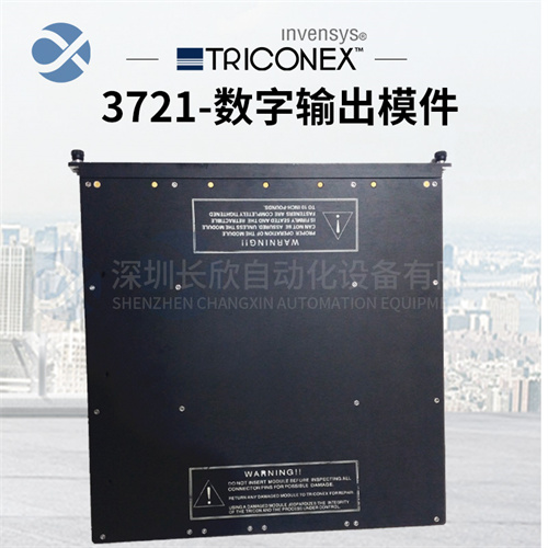 TRICONEX 3721 模塊