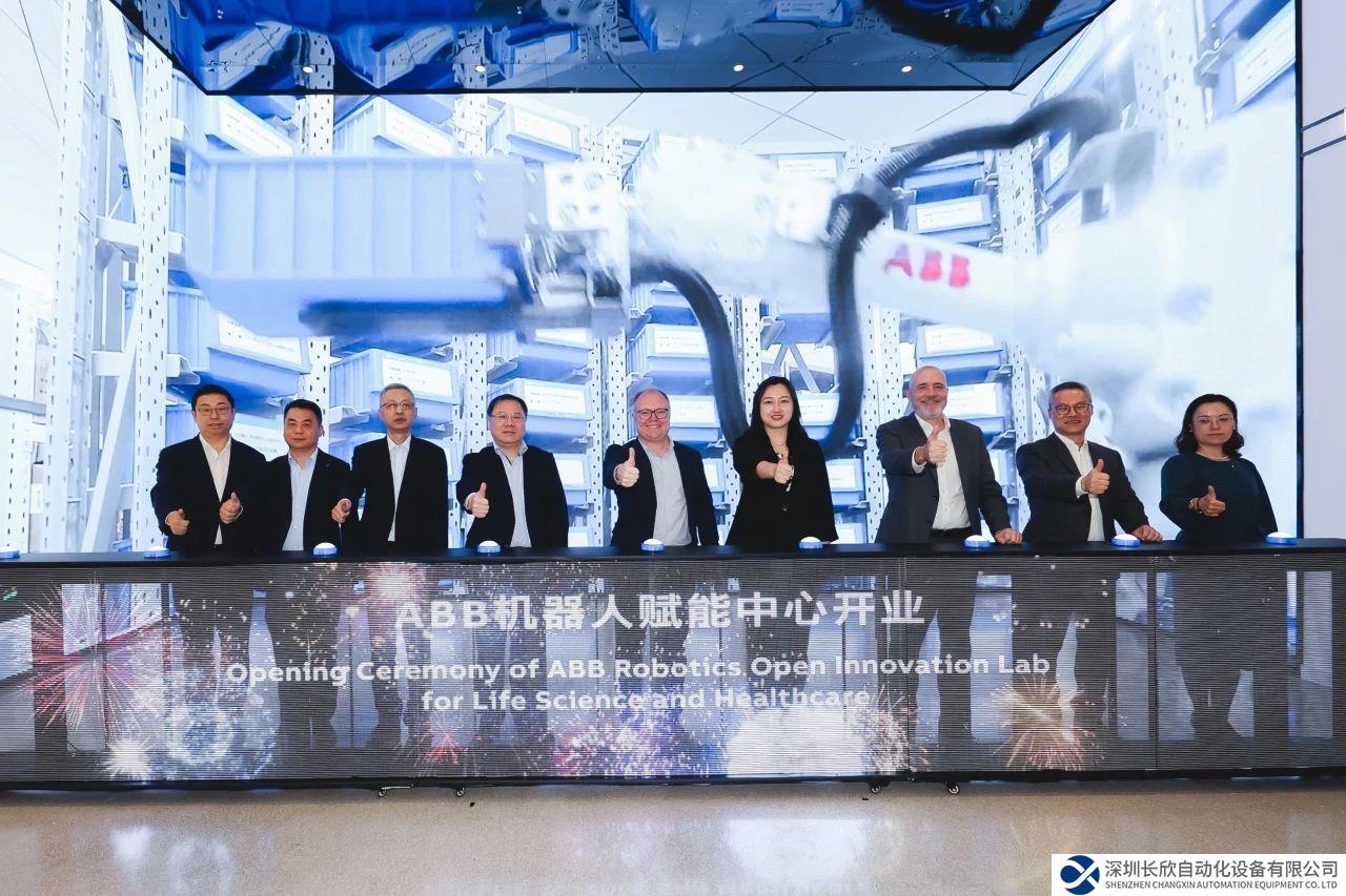 ABB機(jī)器人賦能中心正式開業(yè)，引領(lǐng)生命科學(xué)和醫(yī)療保健領(lǐng)域自動化變革