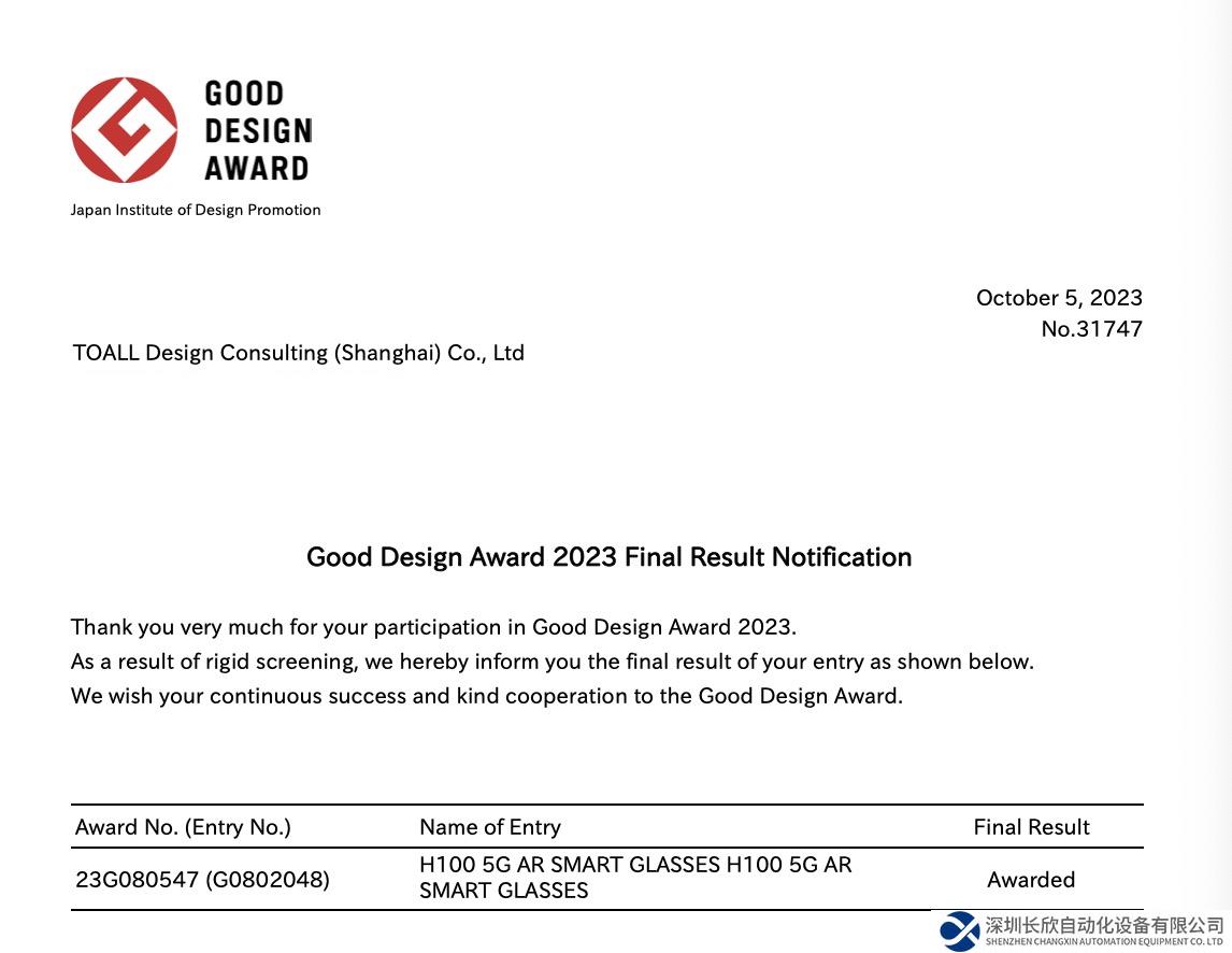 TOALL凸凹設(shè)計(jì)智能化作品再獲國(guó)際設(shè)計(jì)大獎(jiǎng)