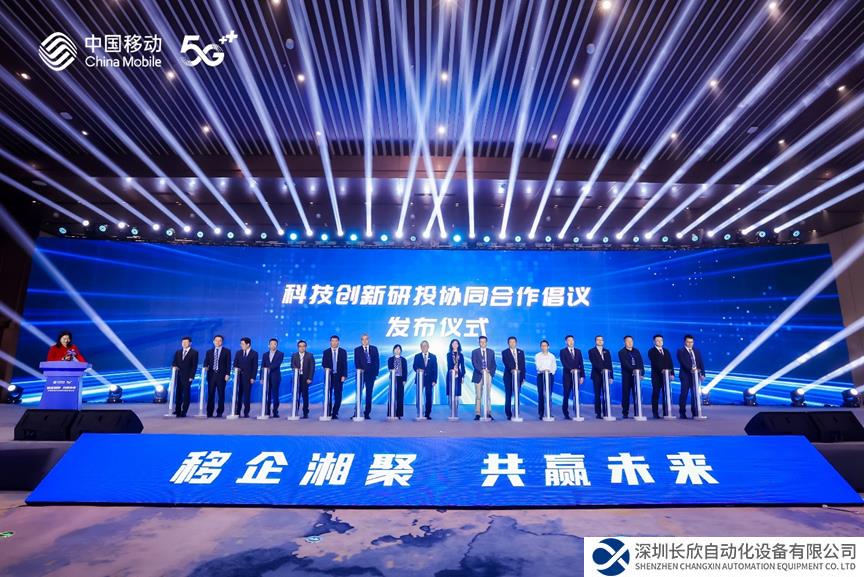 烽臺科技全面參加首屆中國移動產(chǎn)業(yè)投資生態(tài)合作大會，共探數(shù)據(jù)時代新未來