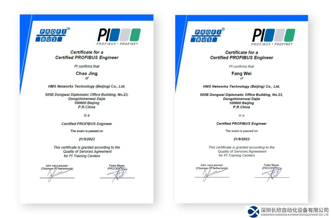 HMS中國(guó)工程師正式獲得PROFIBUS認(rèn)證工程師證書(shū)，加強(qiáng)對(duì)PROFIBUS/PROFINET技術(shù)的服務(wù)能力