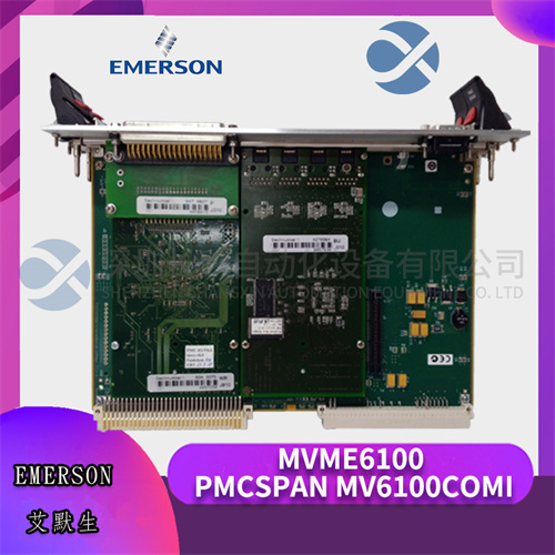 EMERSON PMCSPAN 模塊