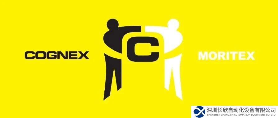 康耐視宣布完成對(duì)Moritex公司的收購