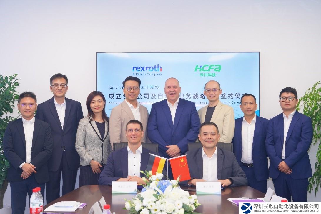 博世力士樂與浙江禾川科技計(jì)劃成立合資公司