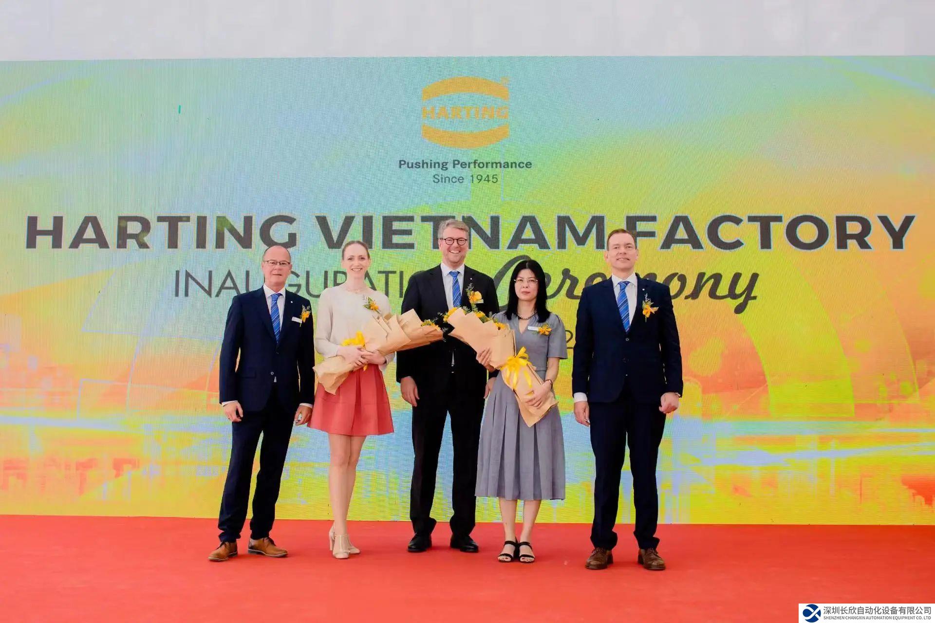 慶祝浩亭的越南工廠正式投產(chǎn)