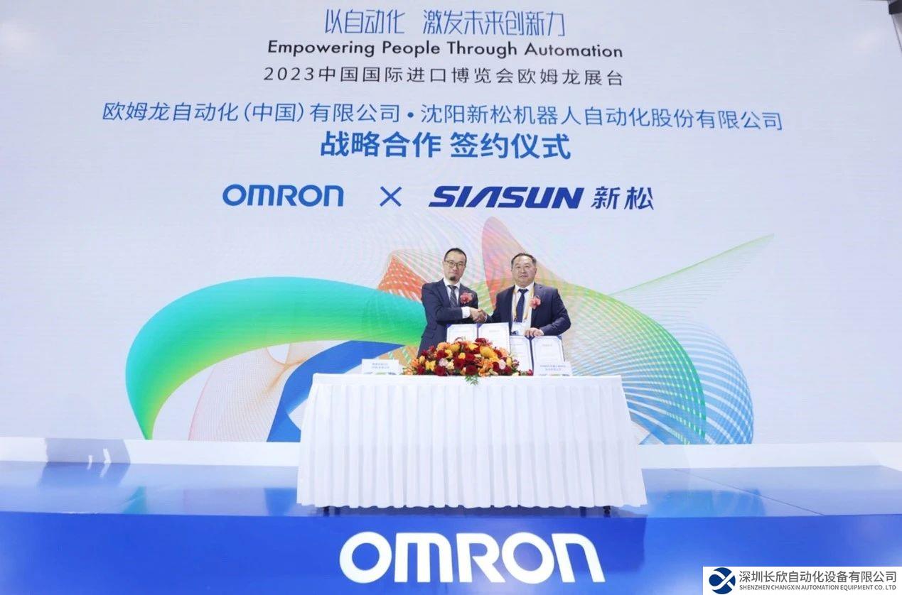 歐姆龍與新松機器人達成戰(zhàn)略合作