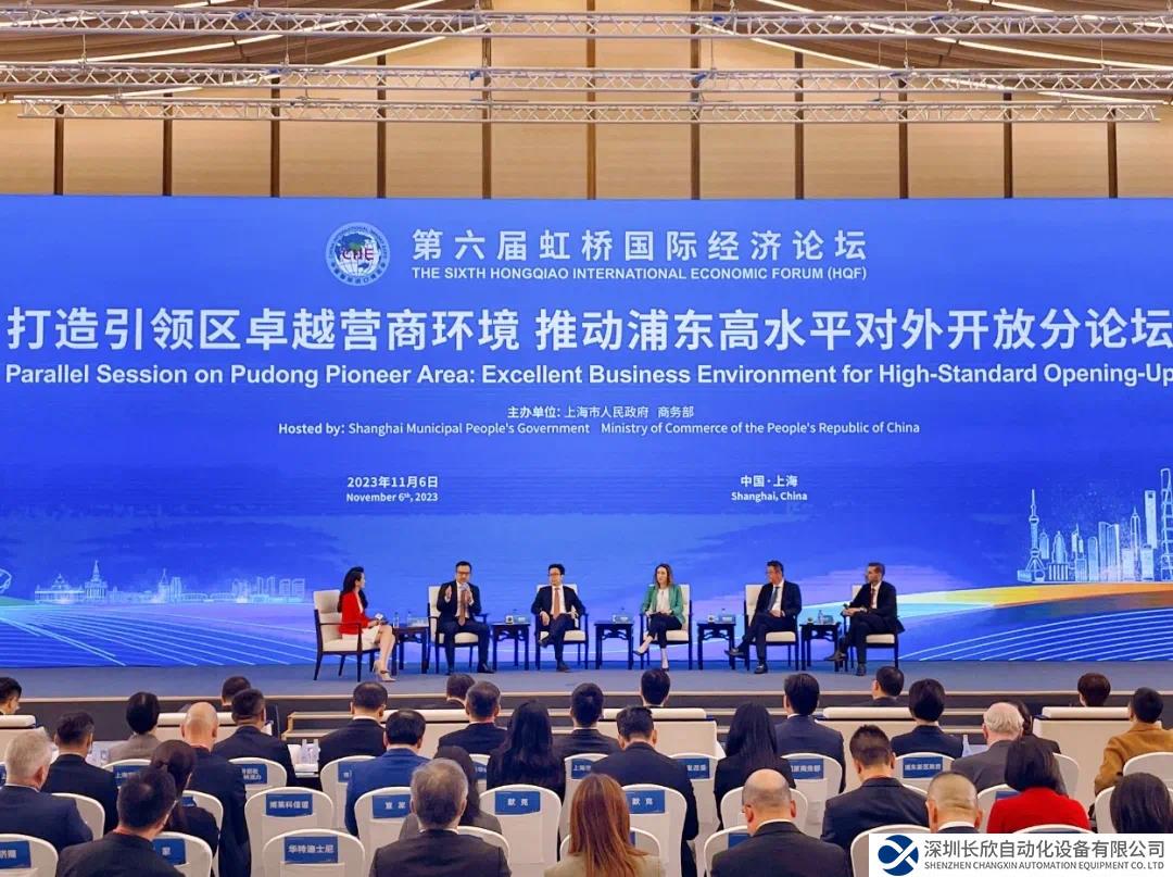 羅克韋爾自動化出席虹橋國際經(jīng)濟論壇 “浦”寫高質(zhì)量發(fā)展新篇章