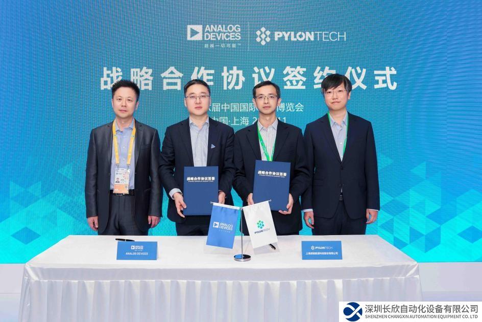 匯聚產業(yè)動能  ADI進博會攜手5大合作伙伴簽署戰(zhàn)略合作