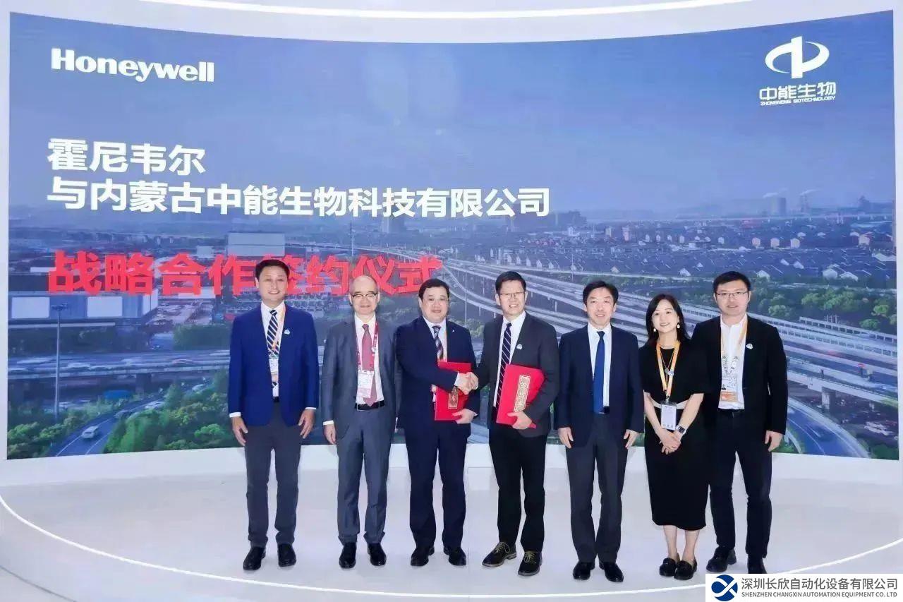 霍尼韋爾攜手中能打造可持續(xù)航空燃料示范工廠