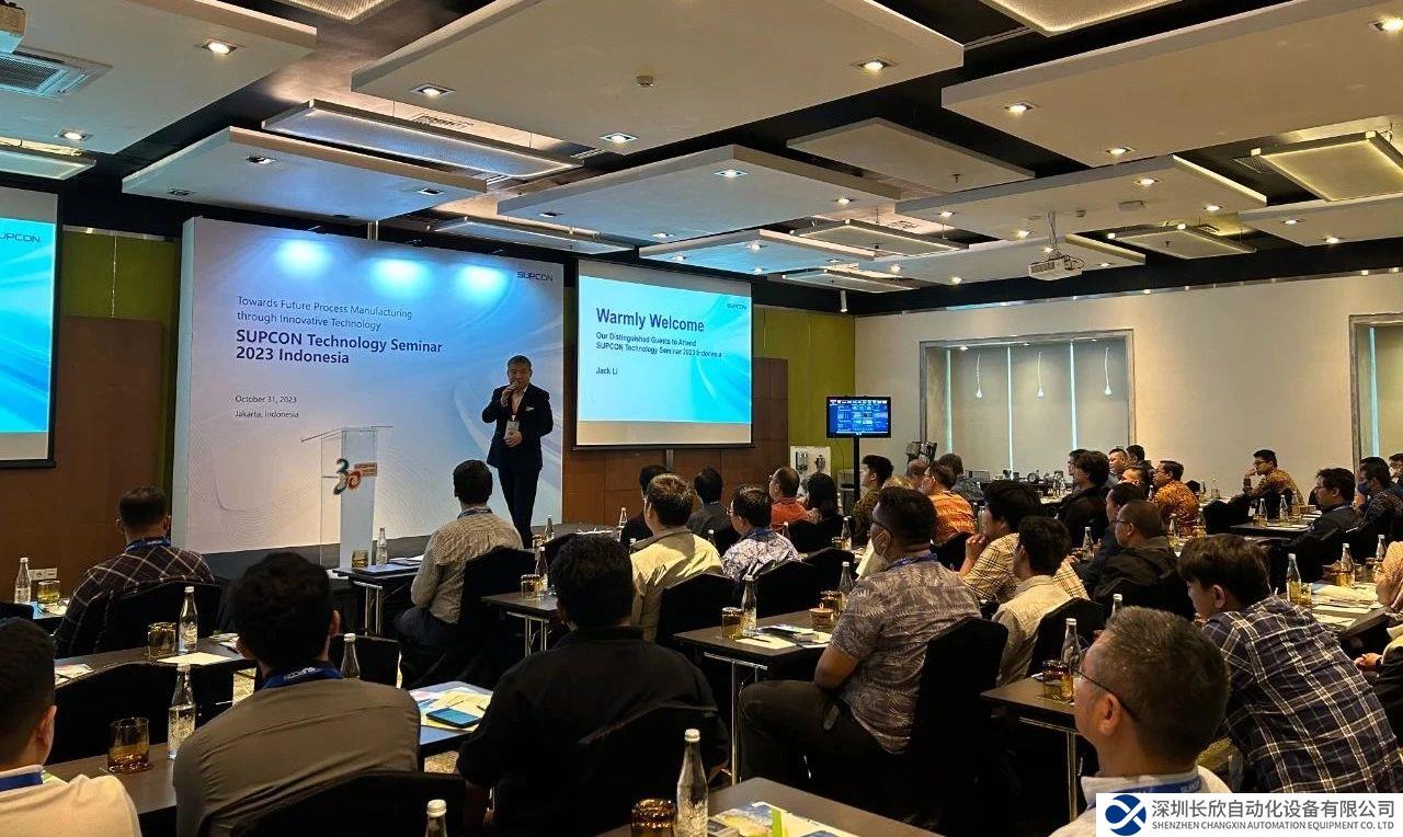 加速開拓東南亞市場，中控技術(shù)2023印尼推介會圓滿舉辦