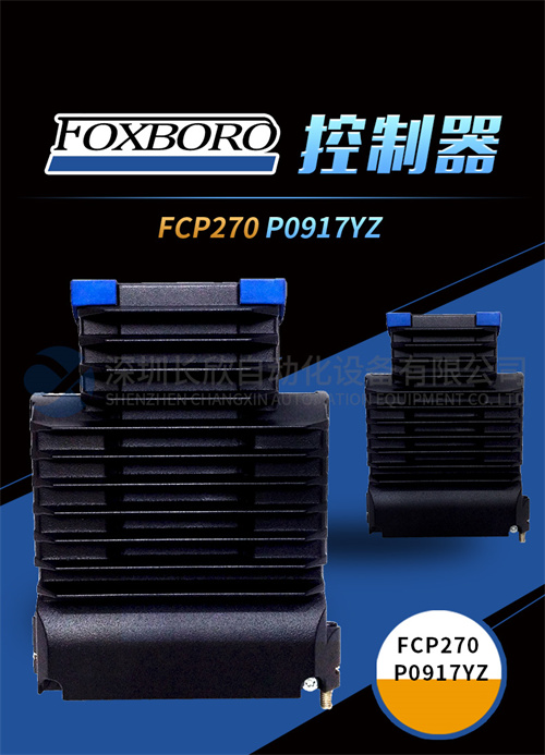 FOXBORO FCP270 P0917YZ 模塊