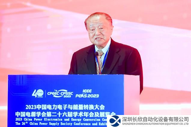 中國電源學(xué)會40周年慶典，臺達(dá)創(chuàng)辦人鄭崇華獲頒科學(xué)技術(shù)獎“杰出貢獻(xiàn)獎”