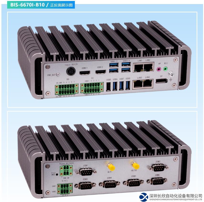 華北工控新發(fā)布準(zhǔn)系統(tǒng)BIS-6670I-B10：兼顧性能與功耗，豐富擴(kuò)展