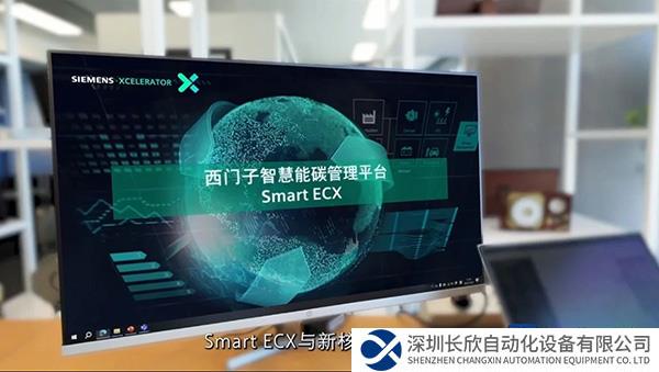 西門子Xcelerator 加速“專精特新”數(shù)字化蛻變