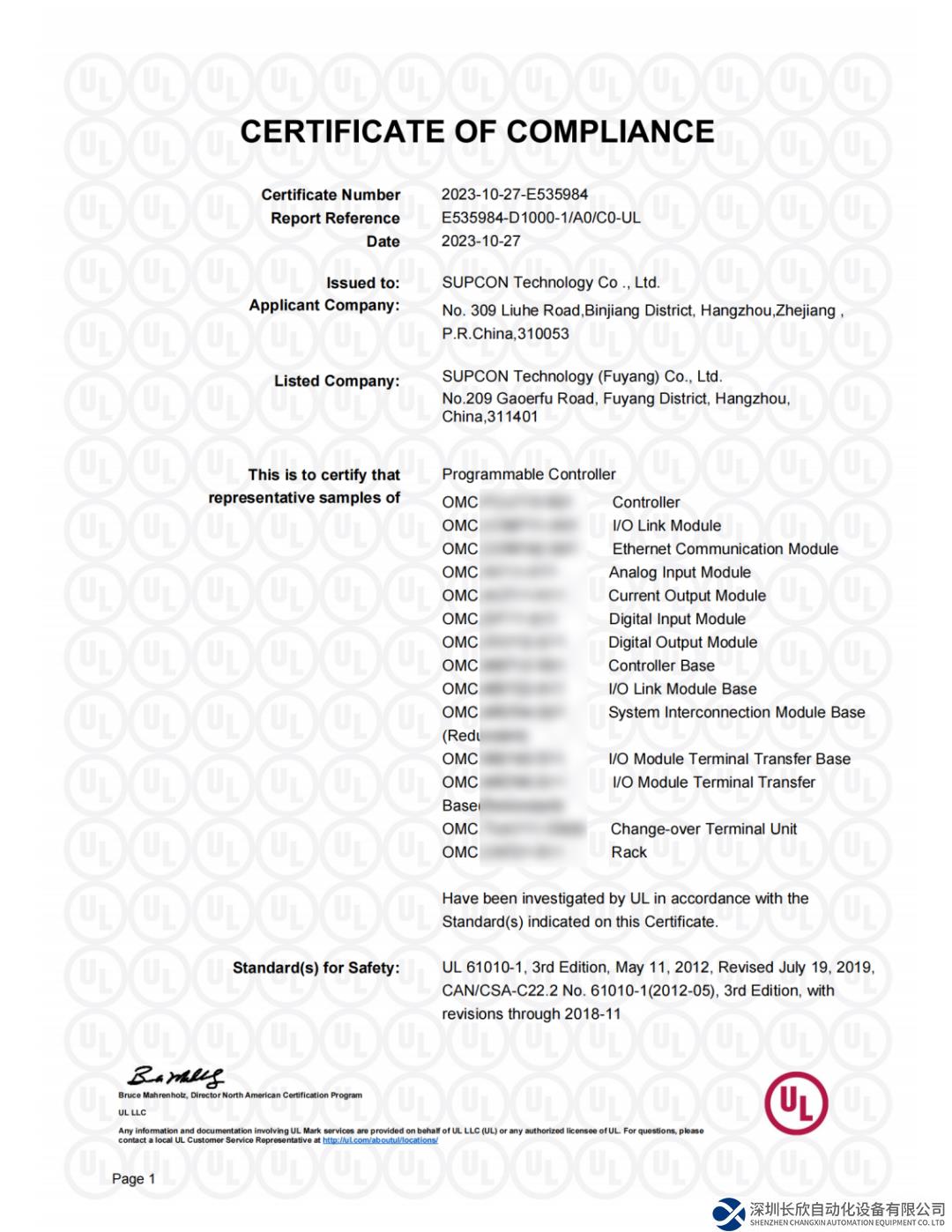 權(quán)威認(rèn)證 全面發(fā)展 中控OMC系統(tǒng)相關(guān)硬件產(chǎn)品獲北美UL認(rèn)證