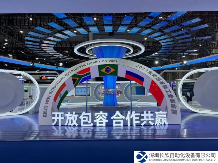 開放創(chuàng)新 繁榮生態(tài) 施耐德電氣攜創(chuàng)新生態(tài)合作伙伴亮相2023金磚展