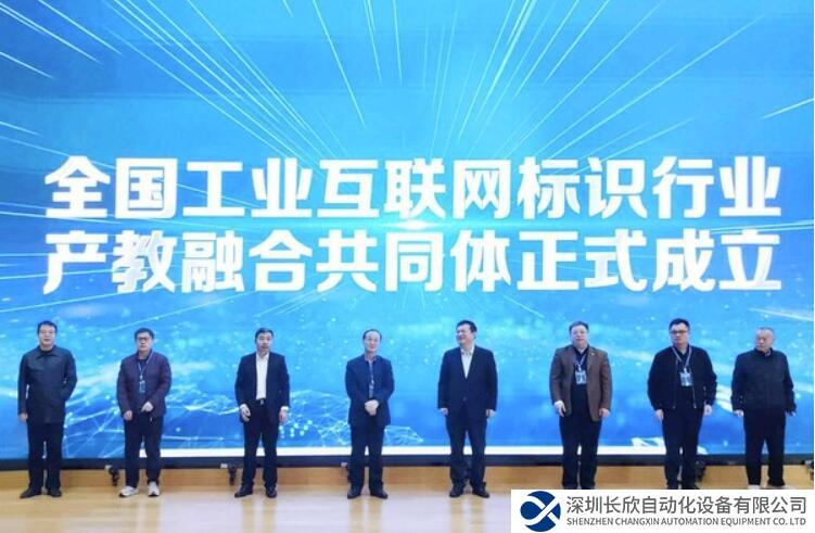 浪潮云洲牽頭成立全國工業(yè)互聯(lián)網(wǎng)標(biāo)識行業(yè)產(chǎn)教融合共同體